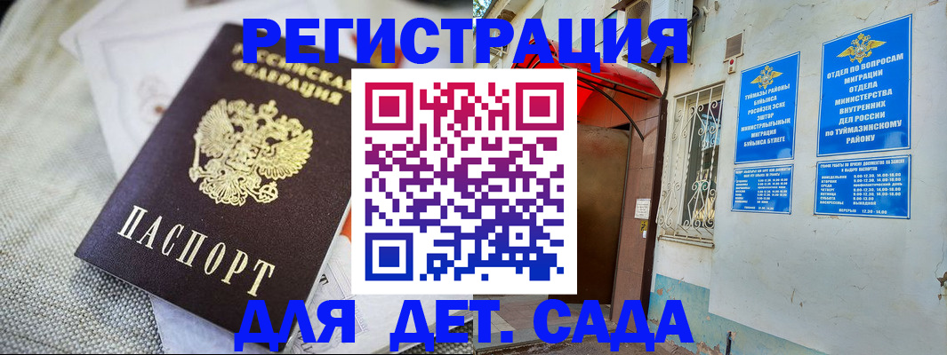 прописка для кредита в Сухиничи