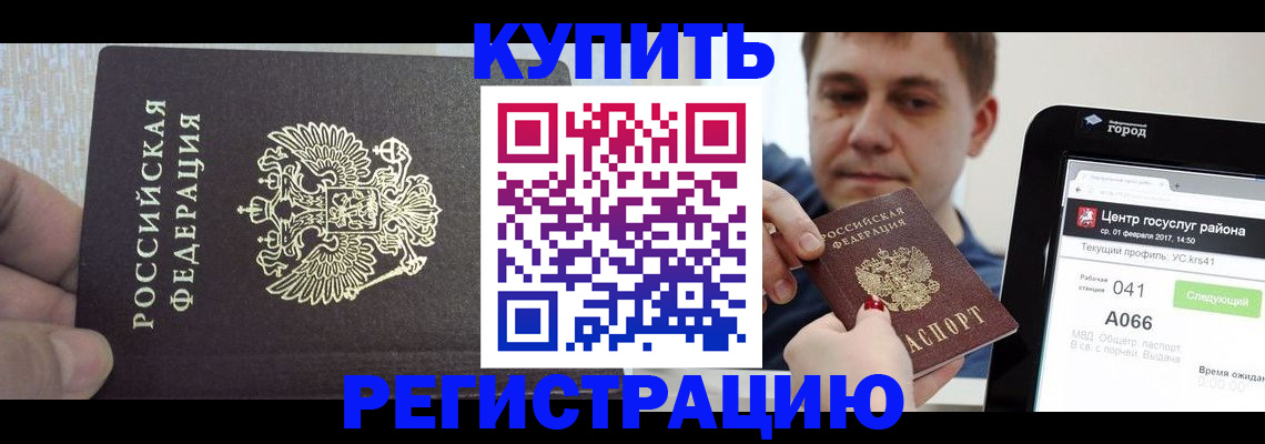 прописка иностранных граждан в Сухиничи